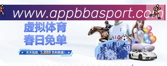 体育数据展示